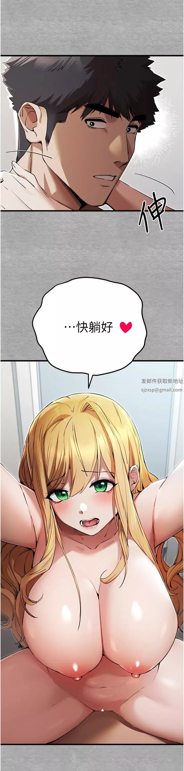 初次深交，请多指教-第44话-好像是我室友回来瞭… - 图片 19
