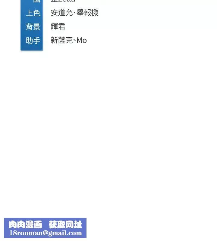 寄宿日记-第32话-在珊珊炙热的嘴里… - 图片 31