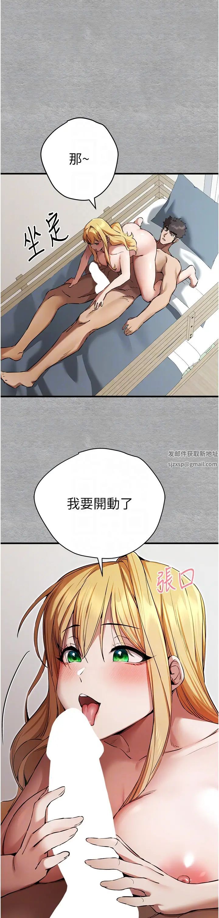 初次深交，请多指教第44话-好像是我室友回来瞭…