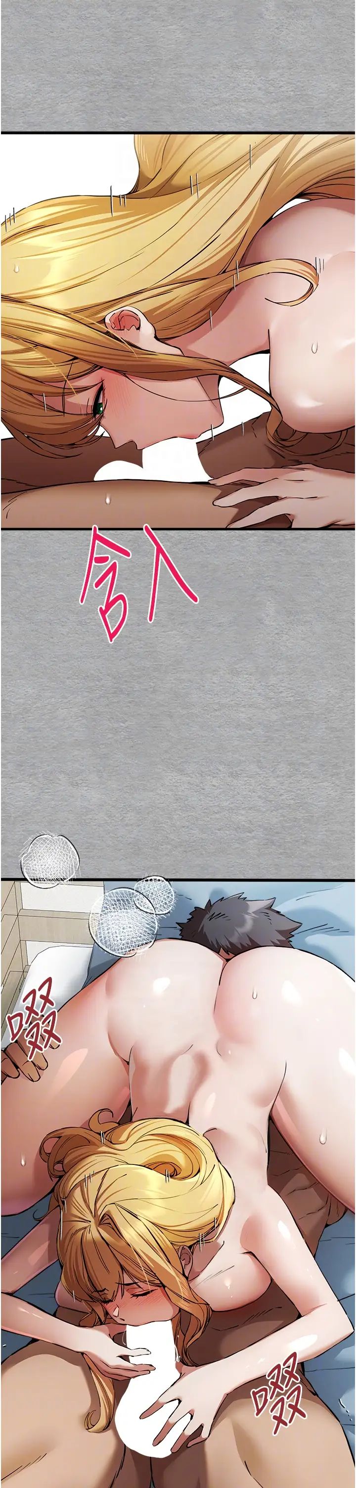 初次深交,请多指教第44话-好像是我室友回来瞭…