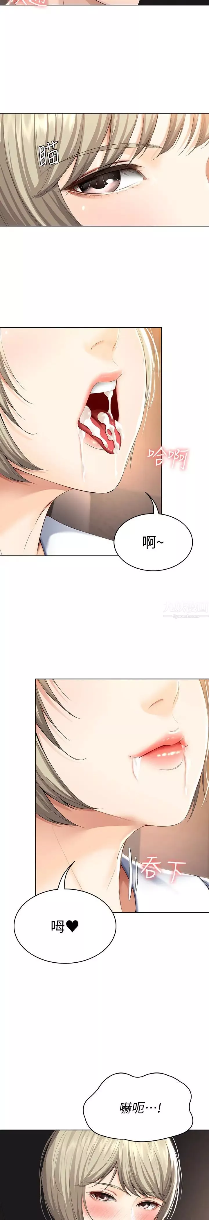 寄宿日记-第33话-你们两个在干嘛? - 图片 5