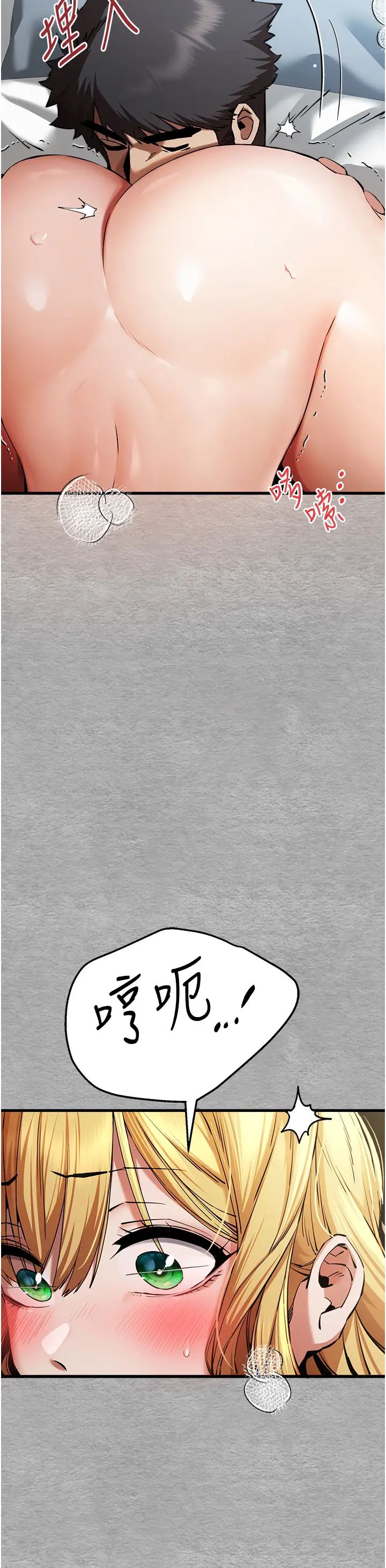 初次深交，请多指教第44话-好像是我室友回来瞭…