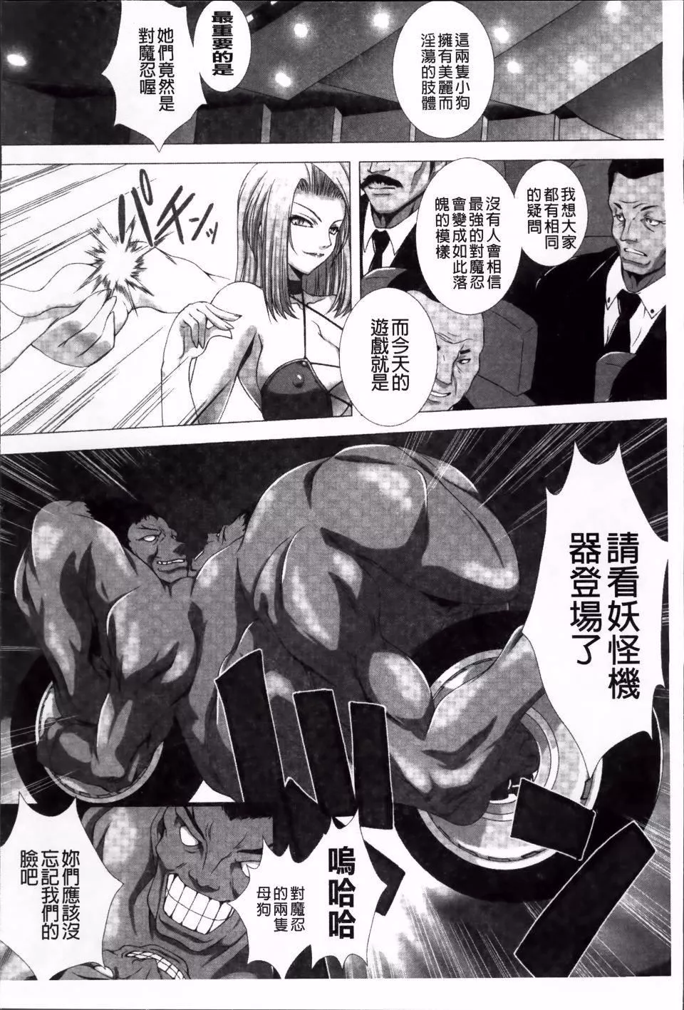 [高浜太郎,Kyphosus]対魔忍アサギ恥虐の暗黒遊戯THECOMIC[高浜太郎,Kyphosus]対魔忍アサギ恥虐の暗黒遊戯THECOMIC