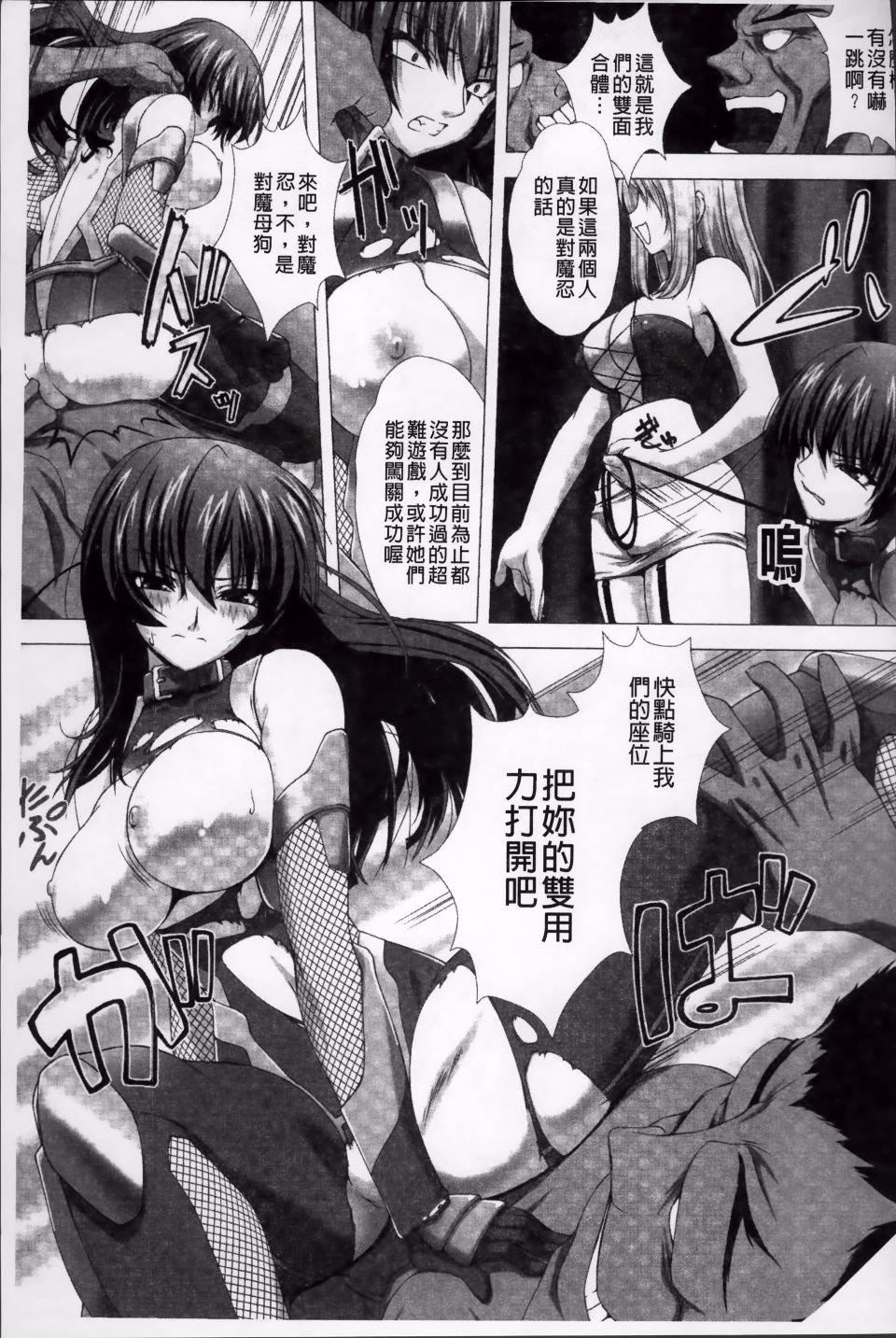 [高浜太郎,Kyphosus]対魔忍アサギ耻虐の暗黒游戏THECOMIC[高浜太郎,Kyphosus]対魔忍アサギ耻虐の暗黒游戏THECOMIC