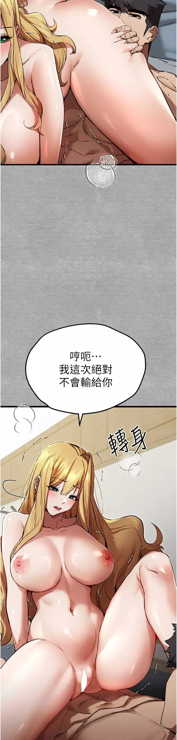 初次深交，请多指教-第44话-好像是我室友回来瞭… - 图片 31