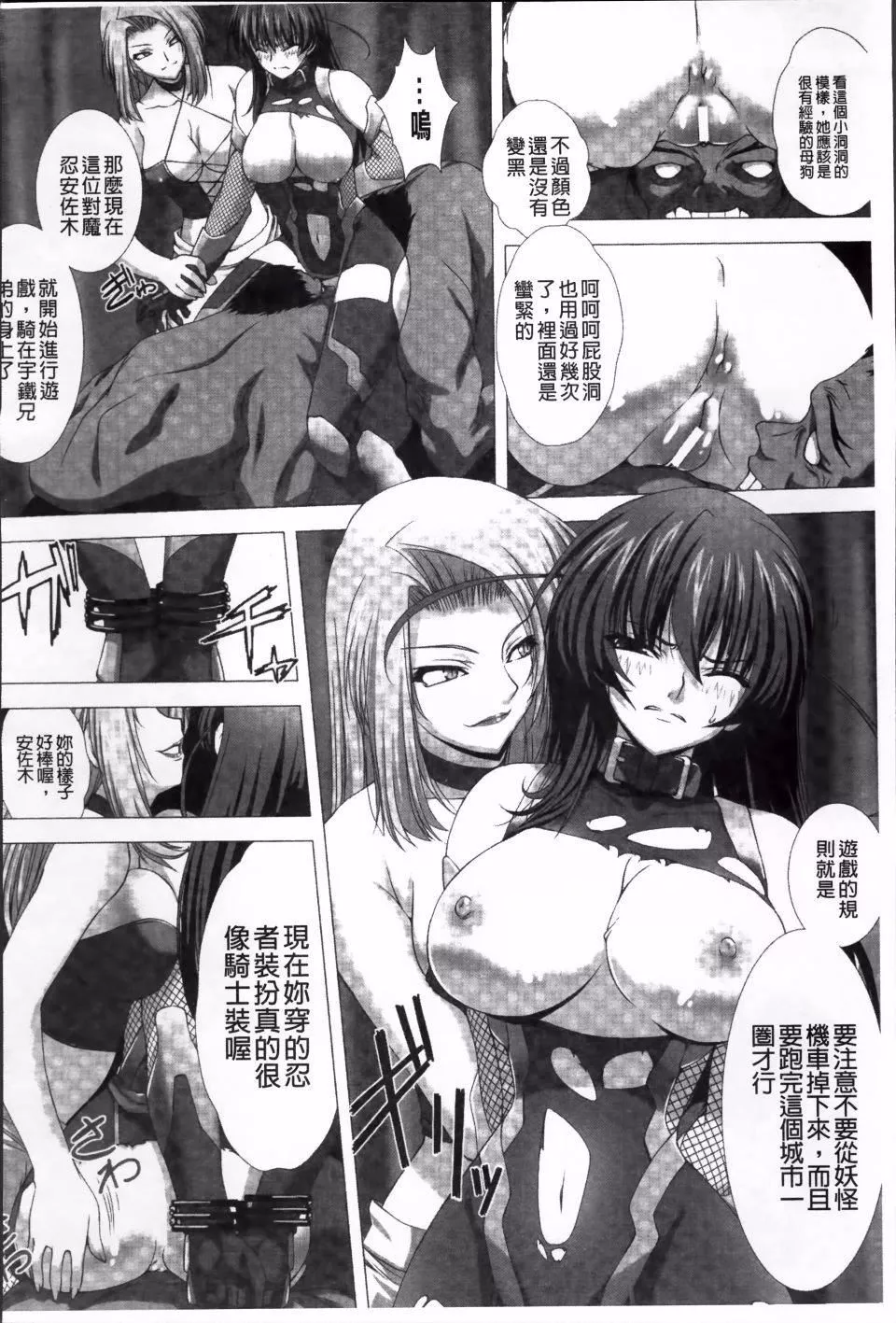 [高浜太郎,Kyphosus]対魔忍アサギ耻虐の暗黒游戏THECOMIC-[高浜太郎,Kyphosus]対魔忍アサギ耻虐の暗黒游戏THECOMIC - 图片 42