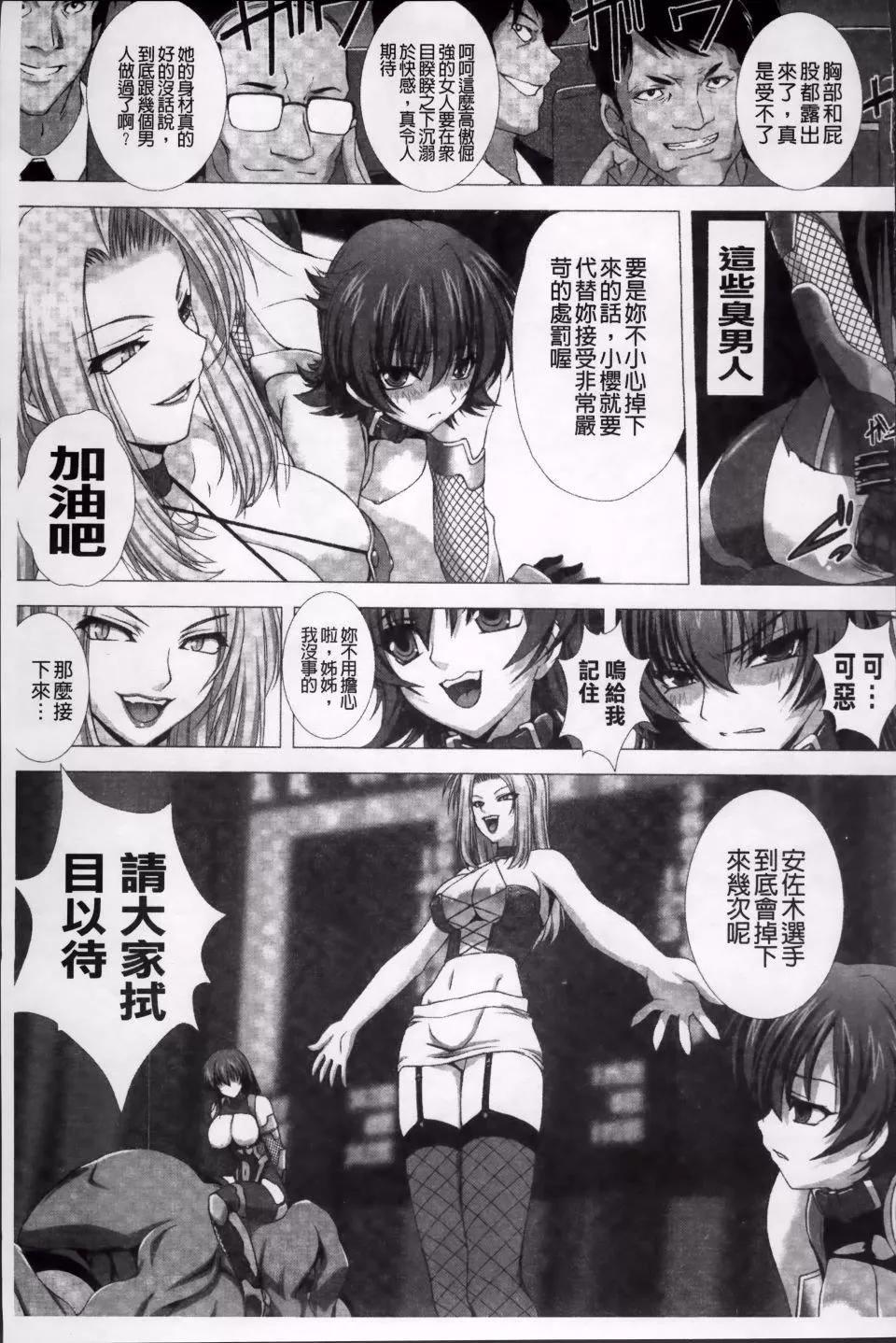 [高浜太郎,Kyphosus]対魔忍アサギ耻虐の暗黒游戏THECOMIC-[高浜太郎,Kyphosus]対魔忍アサギ耻虐の暗黒游戏THECOMIC - 图片 43