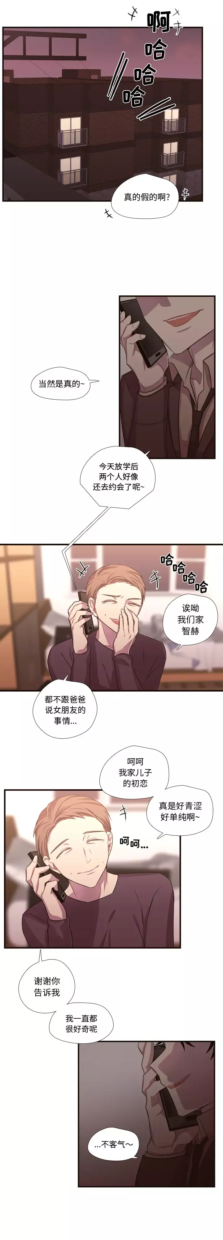 需要纯情第26章