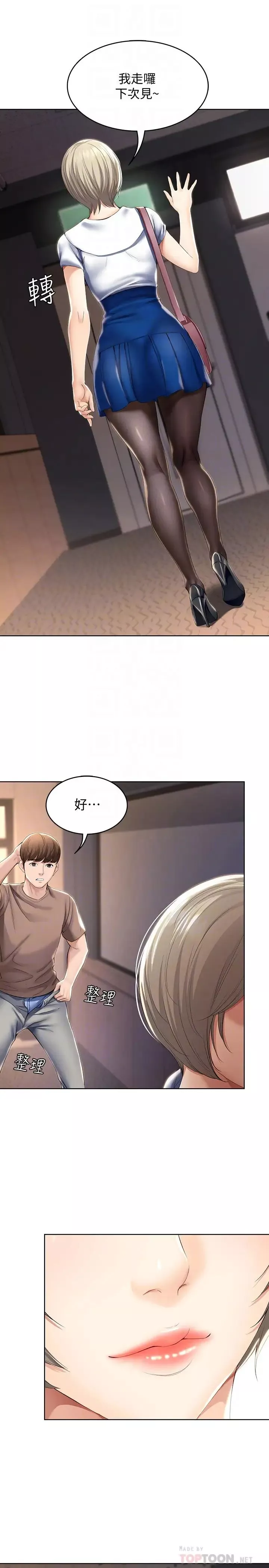 寄宿日记-第33话-你们两个在干嘛? - 图片 12