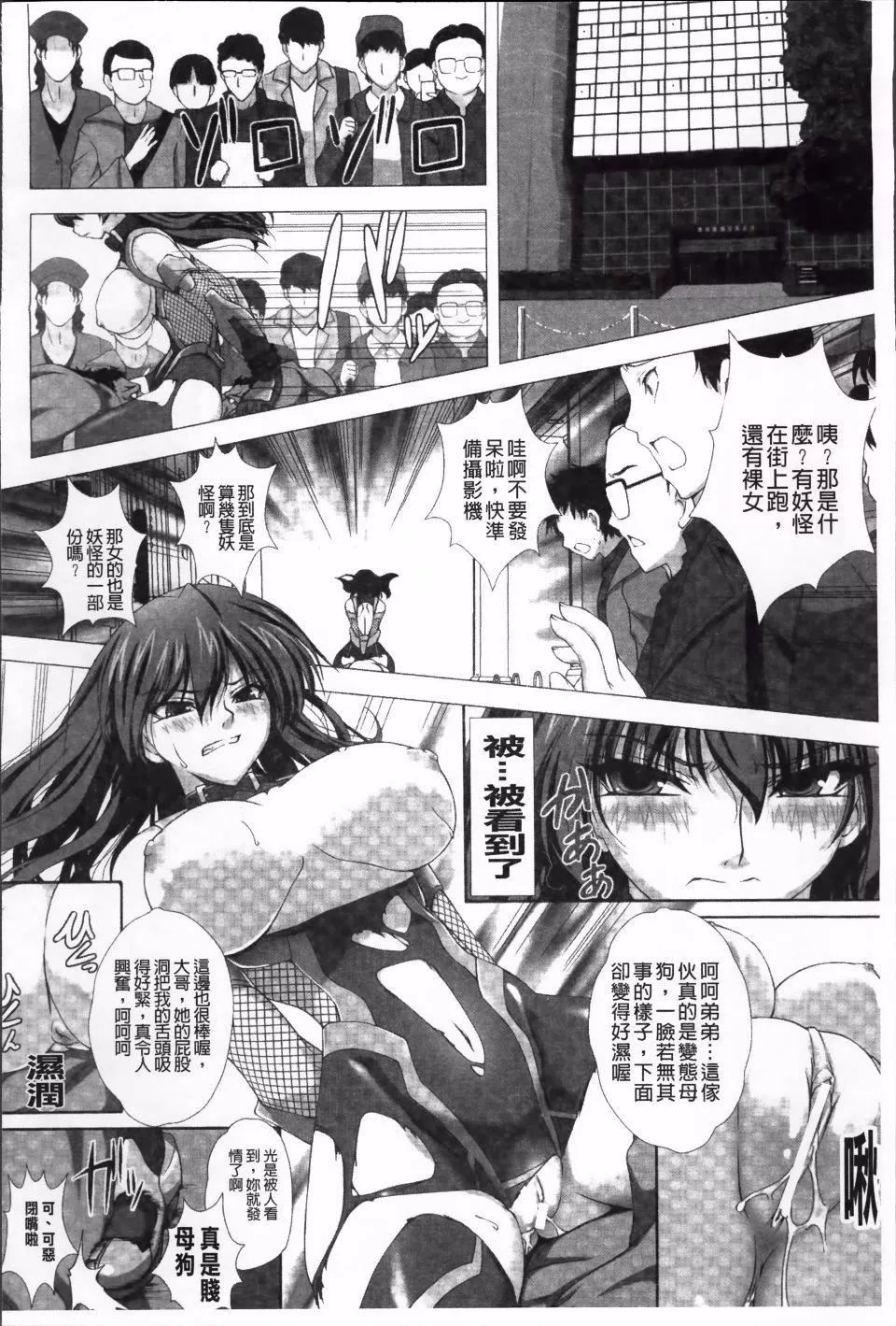[高浜太郎,Kyphosus]対魔忍アサギ恥虐の暗黒遊戯THECOMIC[高浜太郎,Kyphosus]対魔忍アサギ恥虐の暗黒遊戯THECOMIC