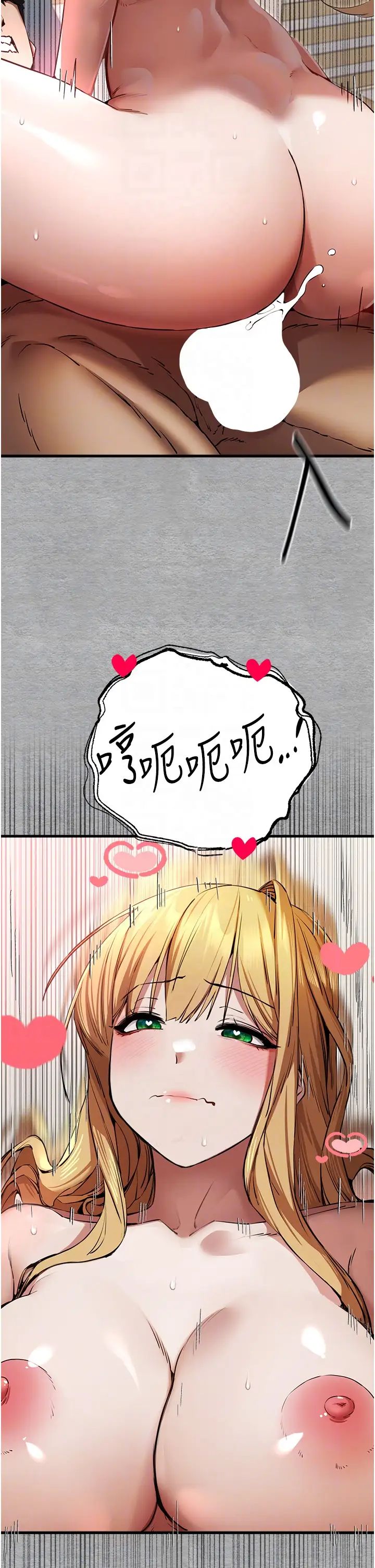 初次深交，请多指教第44话-好像是我室友回来瞭…