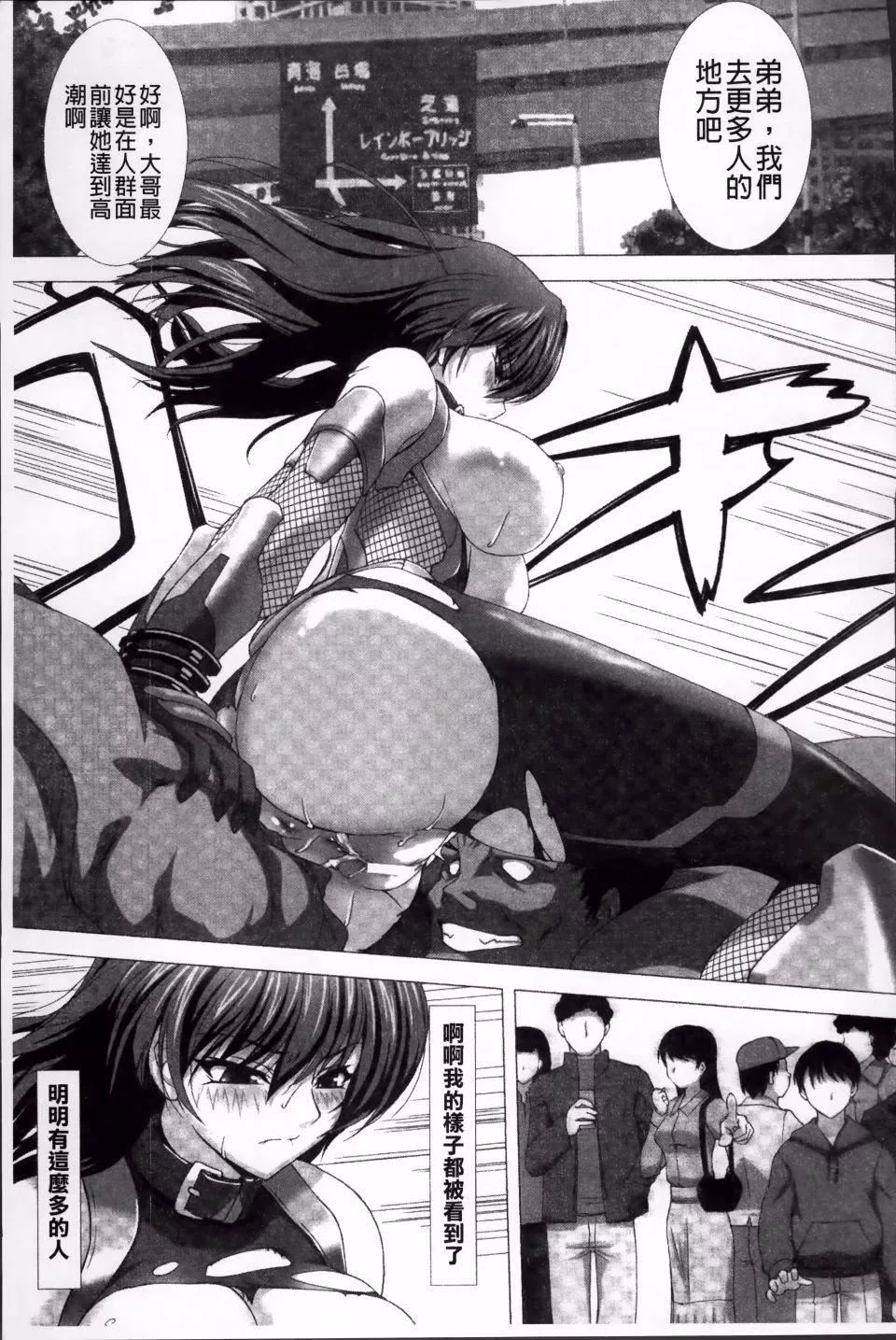 [高浜太郎,Kyphosus]対魔忍アサギ恥虐の暗黒遊戯THECOMIC[高浜太郎,Kyphosus]対魔忍アサギ恥虐の暗黒遊戯THECOMIC