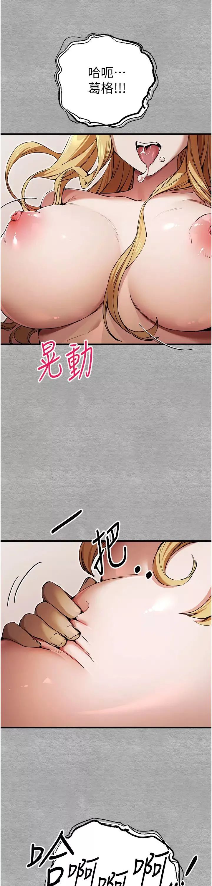 初次深交，请多指教-第44话-好像是我室友回来瞭… - 图片 37