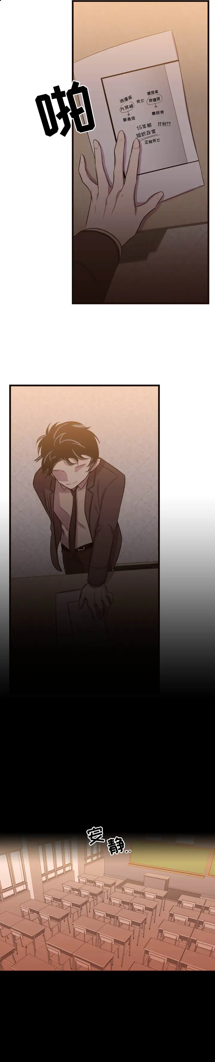 需要纯情第26章