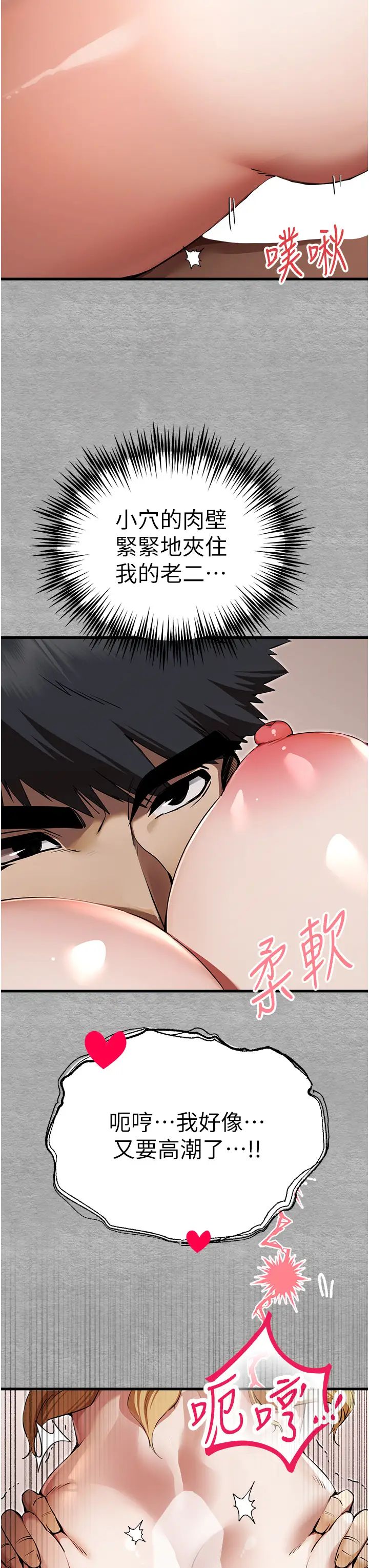 初次深交，请多指教第44话-好像是我室友回来瞭…