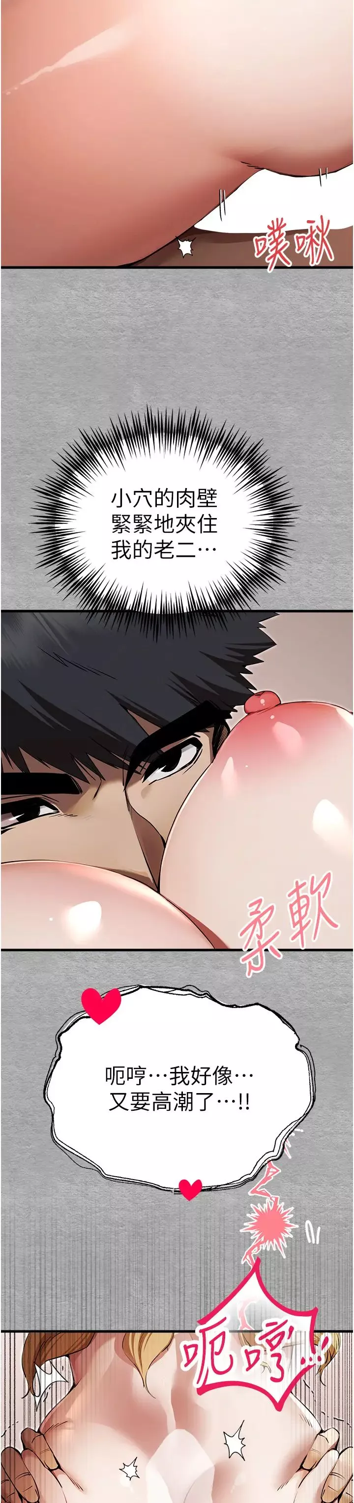 初次深交，请多指教-第44话-好像是我室友回来瞭… - 图片 39
