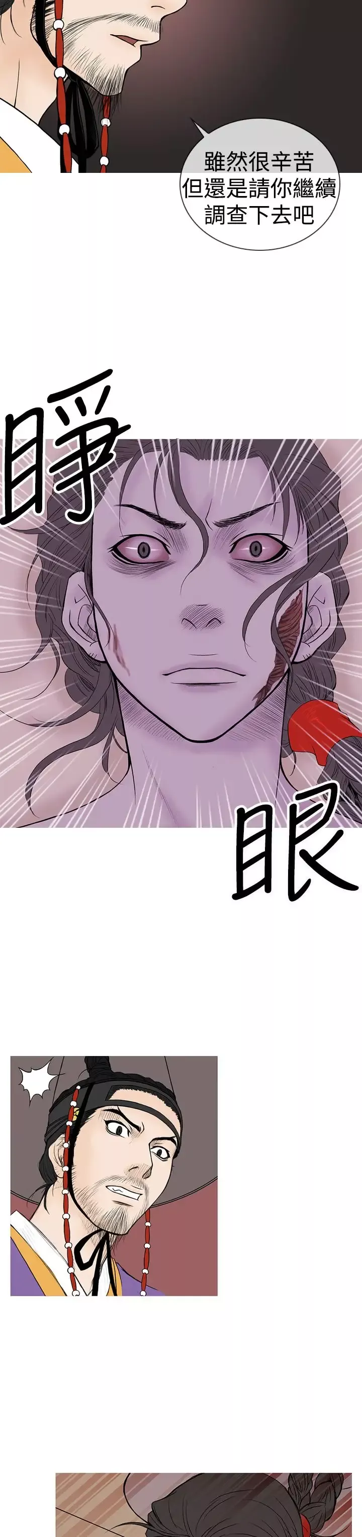 顶峰-第11话 - 图片 3