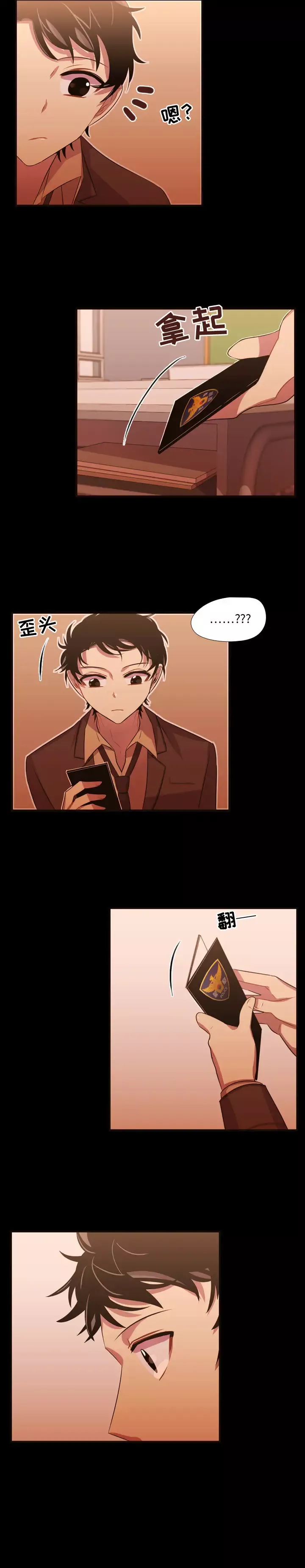 需要纯情-第26章 - 图片 10