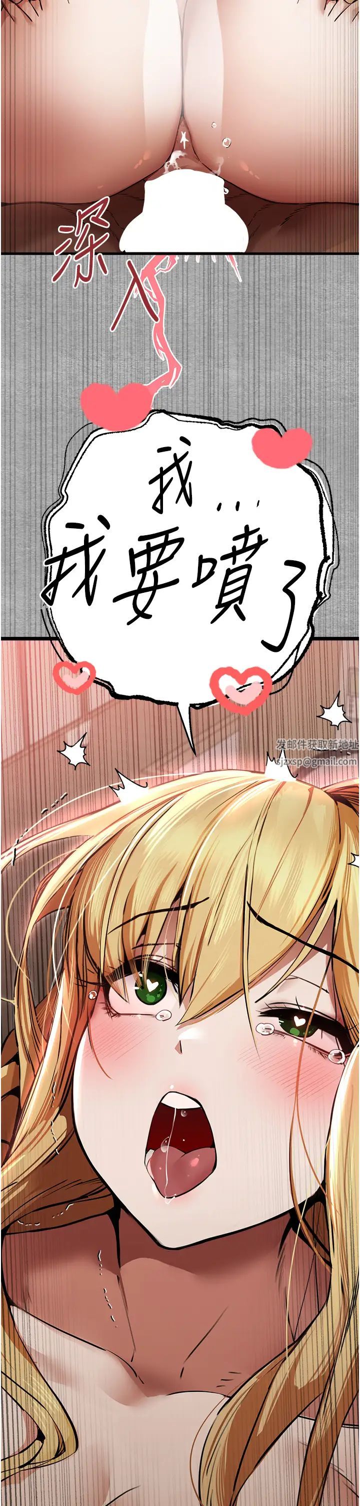 初次深交,请多指教第44话-好像是我室友回来瞭…