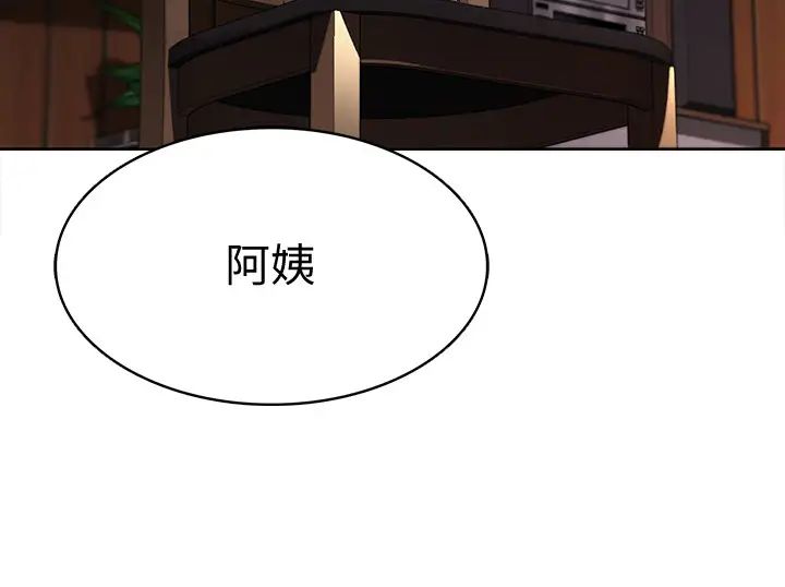 寄宿日記第33話-你們兩個在幹嘛?