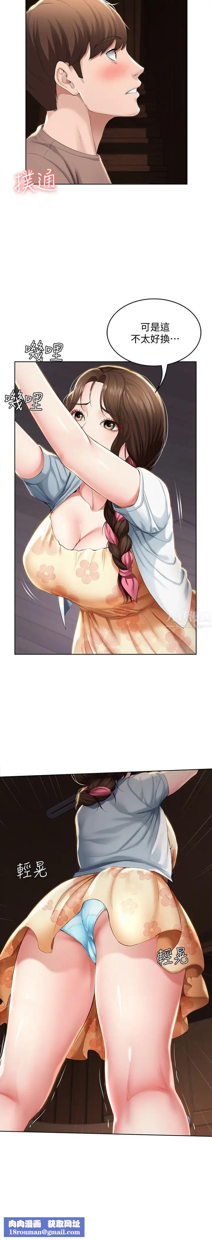 寄宿日记第33话-你们两个在干嘛?