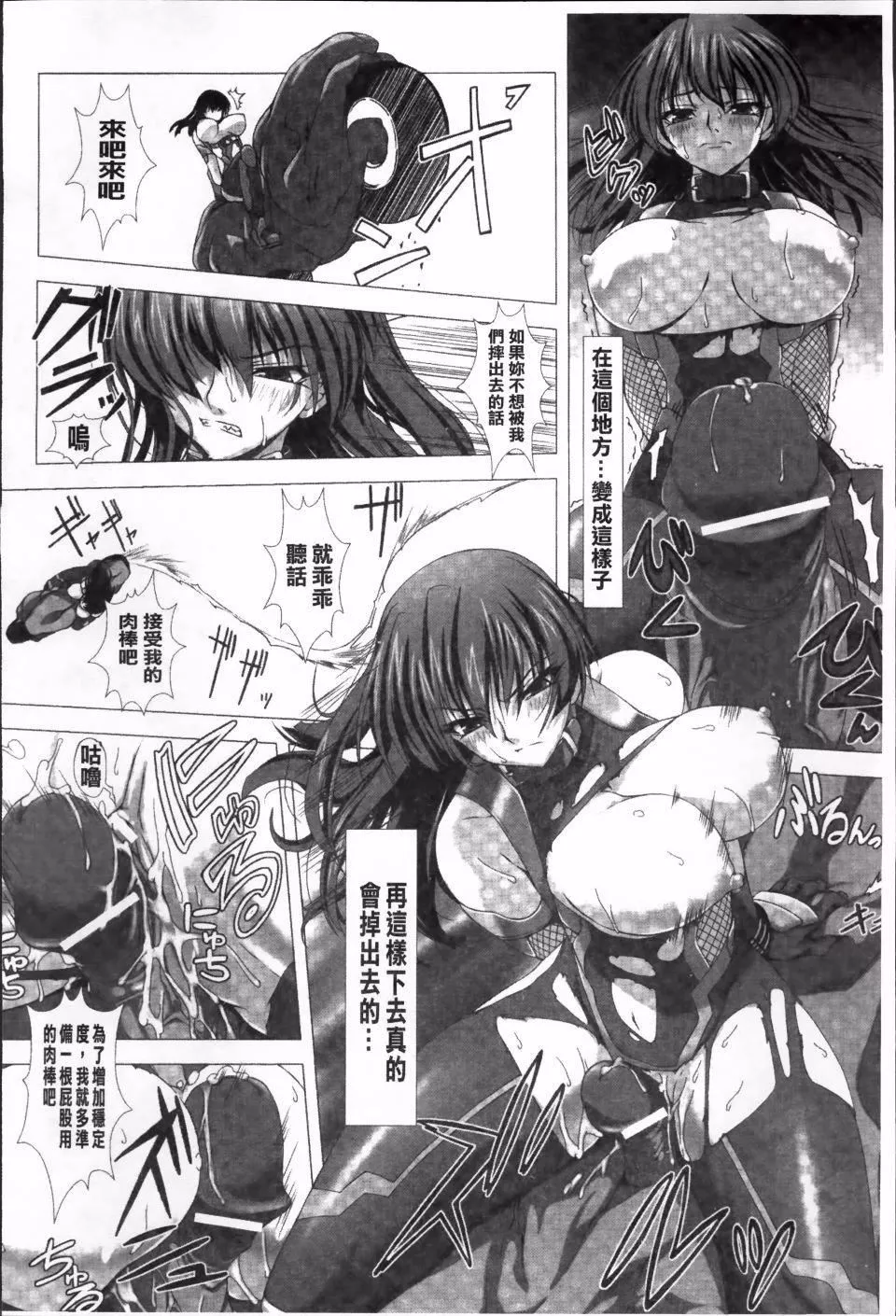 [高浜太郎,Kyphosus]対魔忍アサギ恥虐の暗黒遊戯THECOMIC[高浜太郎,Kyphosus]対魔忍アサギ恥虐の暗黒遊戯THECOMIC