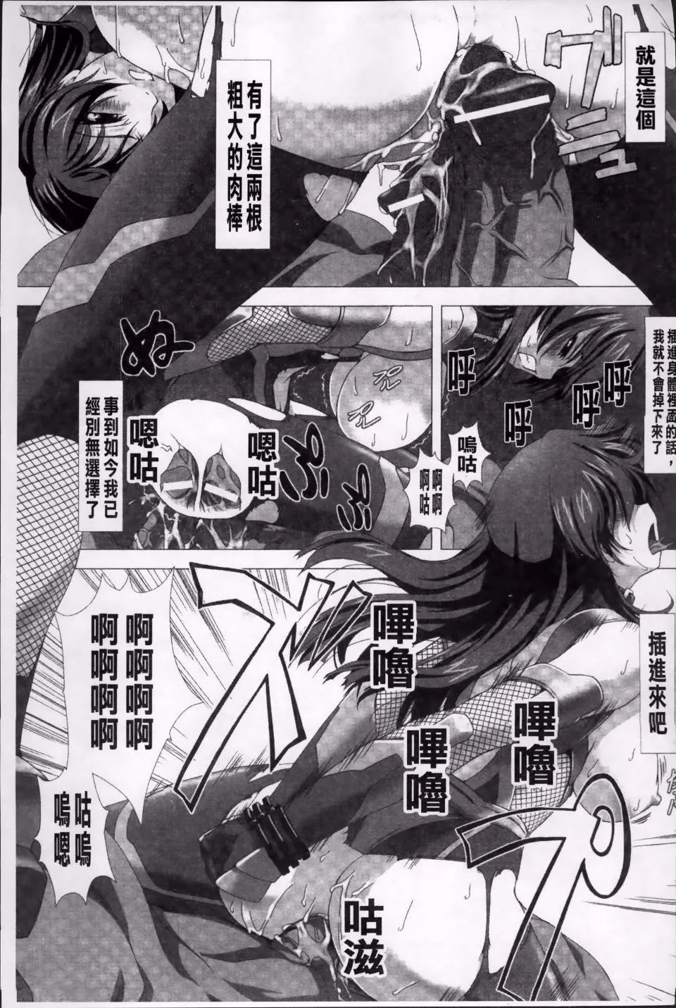 [高浜太郎,Kyphosus]対魔忍アサギ耻虐の暗黒游戏THECOMIC-[高浜太郎,Kyphosus]対魔忍アサギ耻虐の暗黒游戏THECOMIC - 图片 51