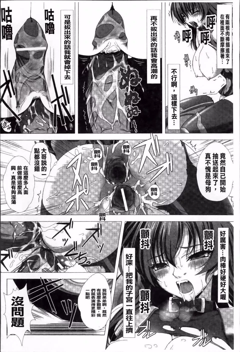 [高浜太郎,Kyphosus]対魔忍アサギ耻虐の暗黒游戏THECOMIC-[高浜太郎,Kyphosus]対魔忍アサギ耻虐の暗黒游戏THECOMIC - 图片 52