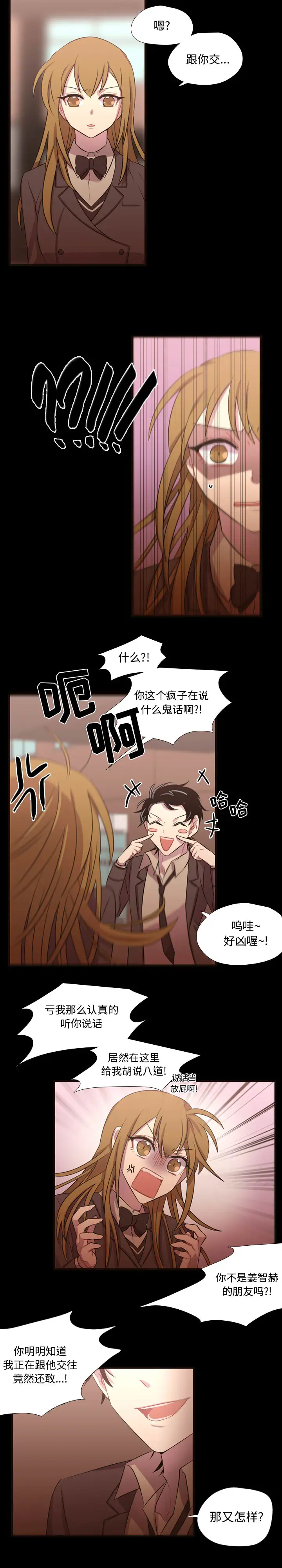 需要纯情第26章