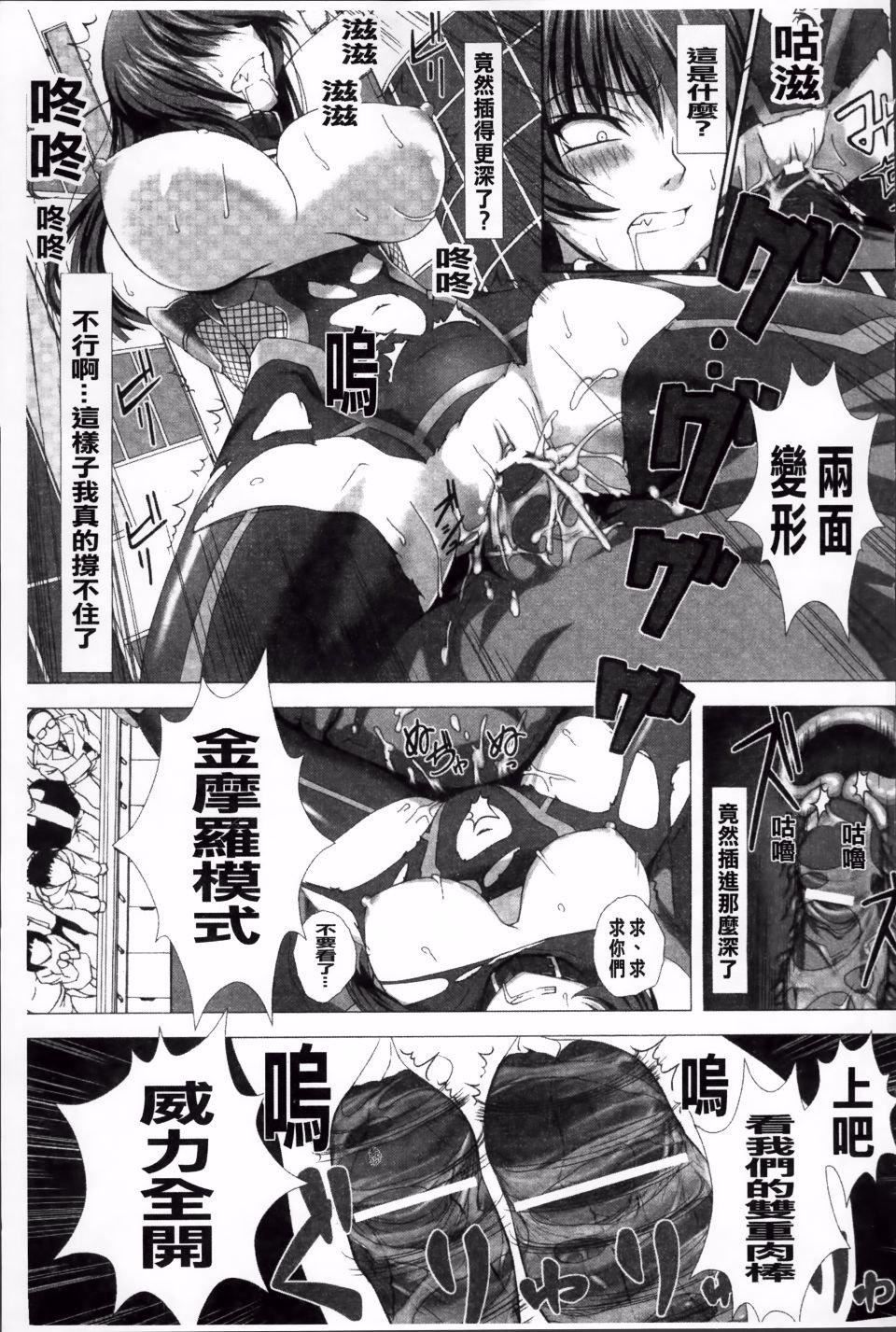 [高浜太郎,Kyphosus]対魔忍アサギ耻虐の暗黒游戏THECOMIC[高浜太郎,Kyphosus]対魔忍アサギ耻虐の暗黒游戏THECOMIC