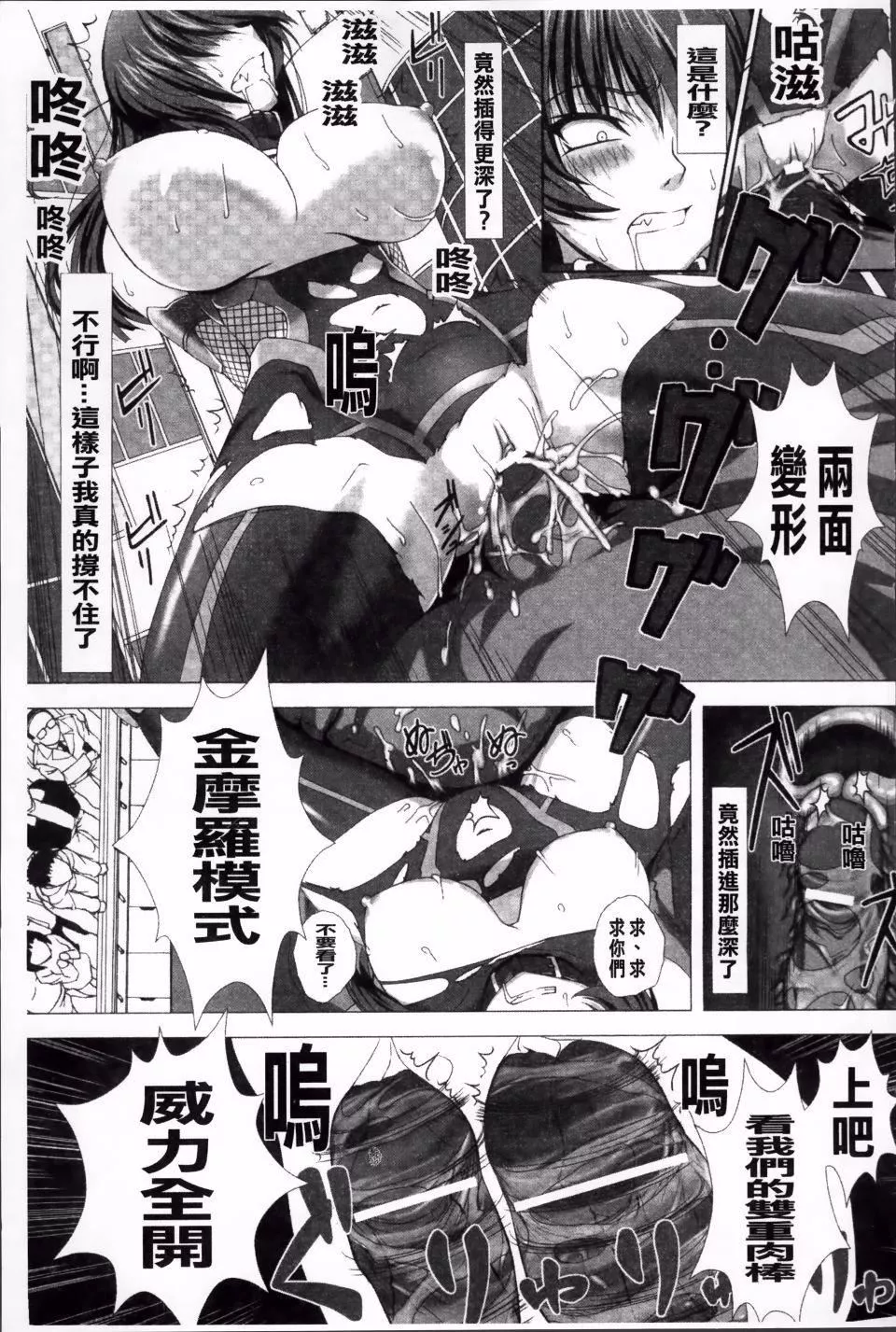 [高浜太郎,Kyphosus]対魔忍アサギ恥虐の暗黒遊戯THECOMIC[高浜太郎,Kyphosus]対魔忍アサギ恥虐の暗黒遊戯THECOMIC