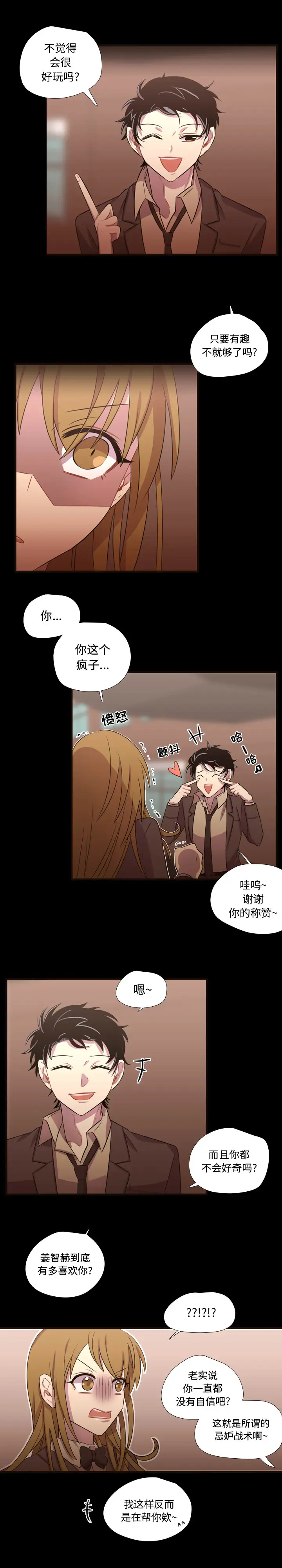 需要纯情第26章