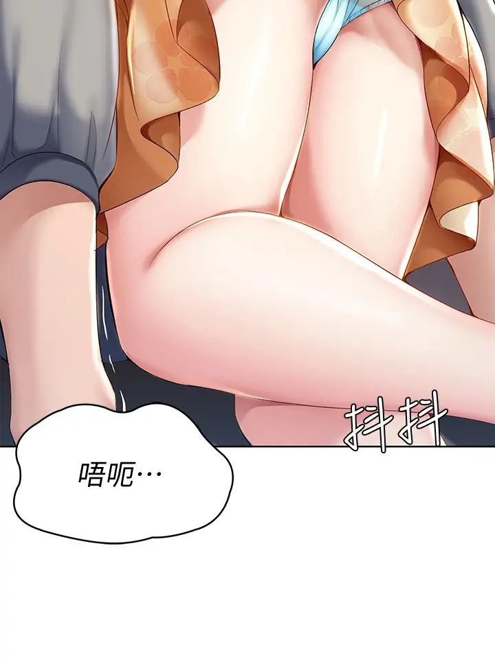 寄宿日記第33話-你們兩個在幹嘛?