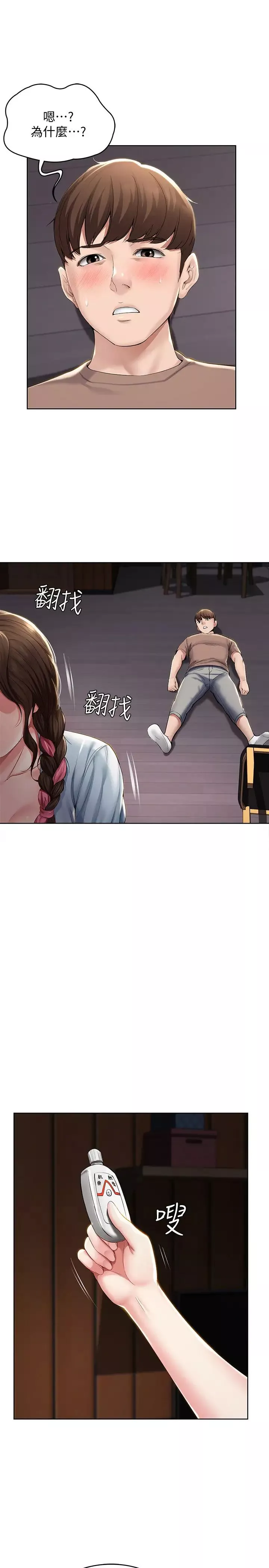 寄宿日记-第33话-你们两个在干嘛? - 图片 29