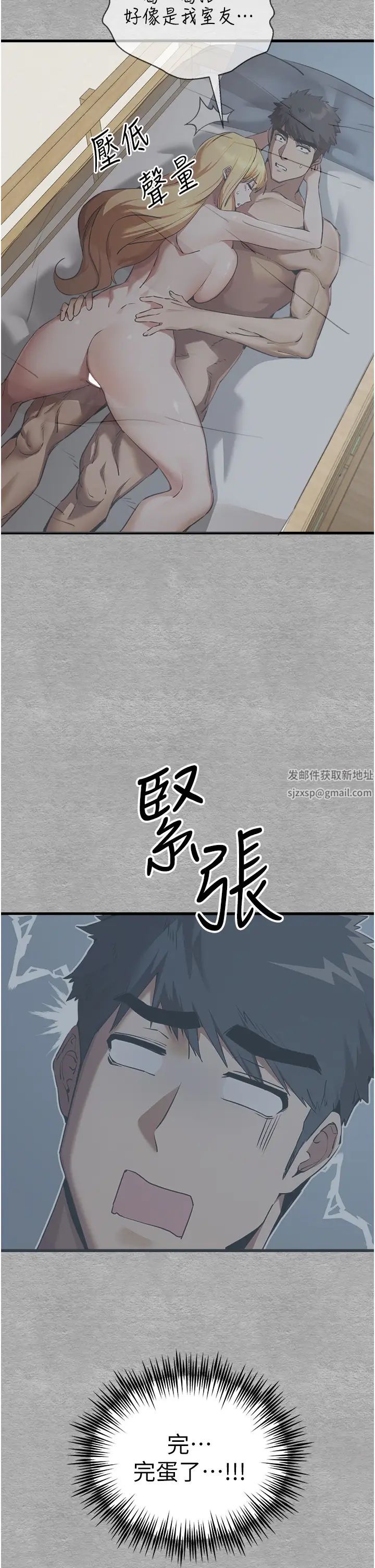 初次深交，請多指教第45話-我不想讓精液流到體外