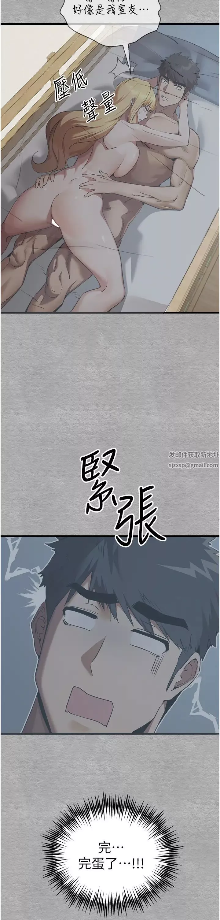 初次深交，请多指教-第45话-我不想让精液流到体外 - 图片 4