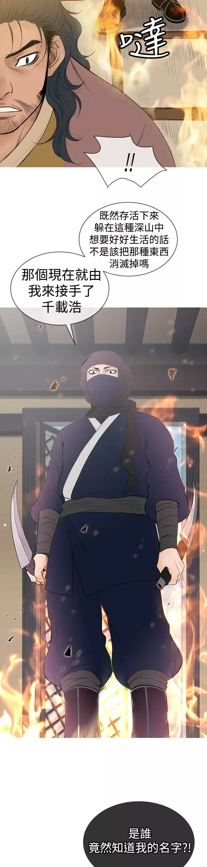 顶峰第11话