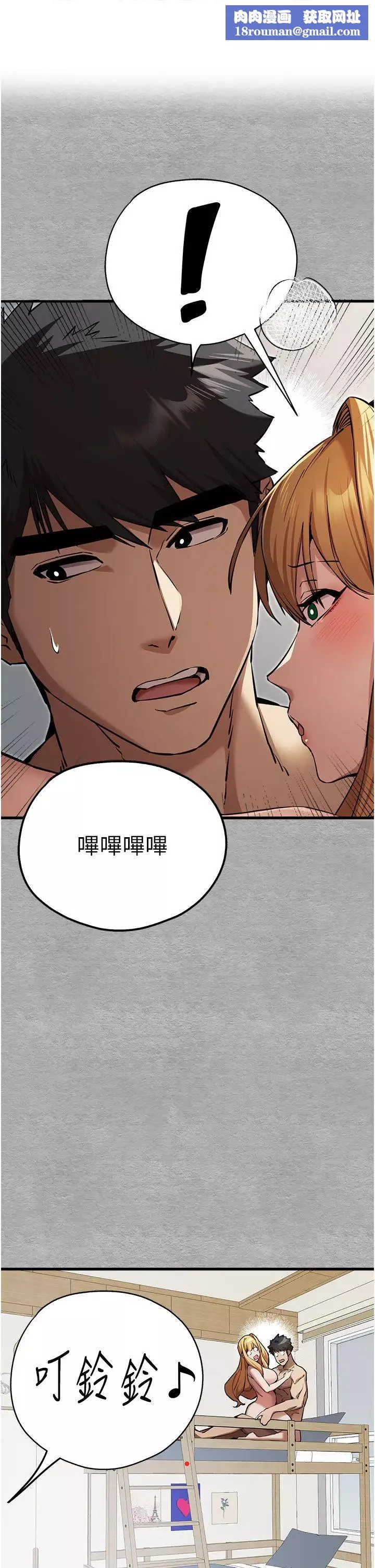 初次深交，请多指教-第45话-我不想让精液流到体外 - 图片 1