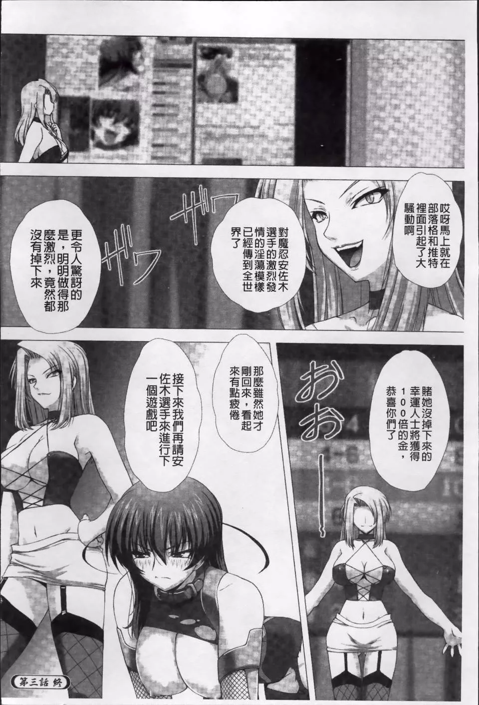 [高浜太郎,Kyphosus]対魔忍アサギ耻虐の暗黒游戏THECOMIC-[高浜太郎,Kyphosus]対魔忍アサギ耻虐の暗黒游戏THECOMIC - 图片 58