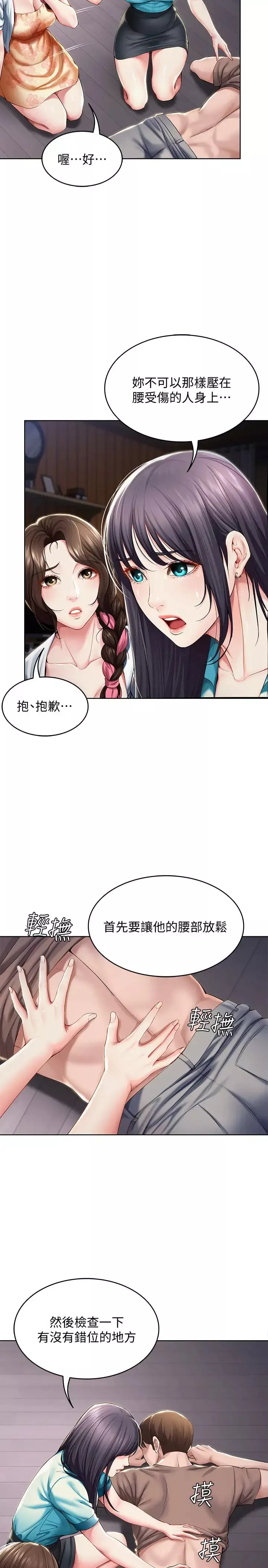 寄宿日记-第34话-宛恩姐唤醒本能的抚摸 - 图片 5