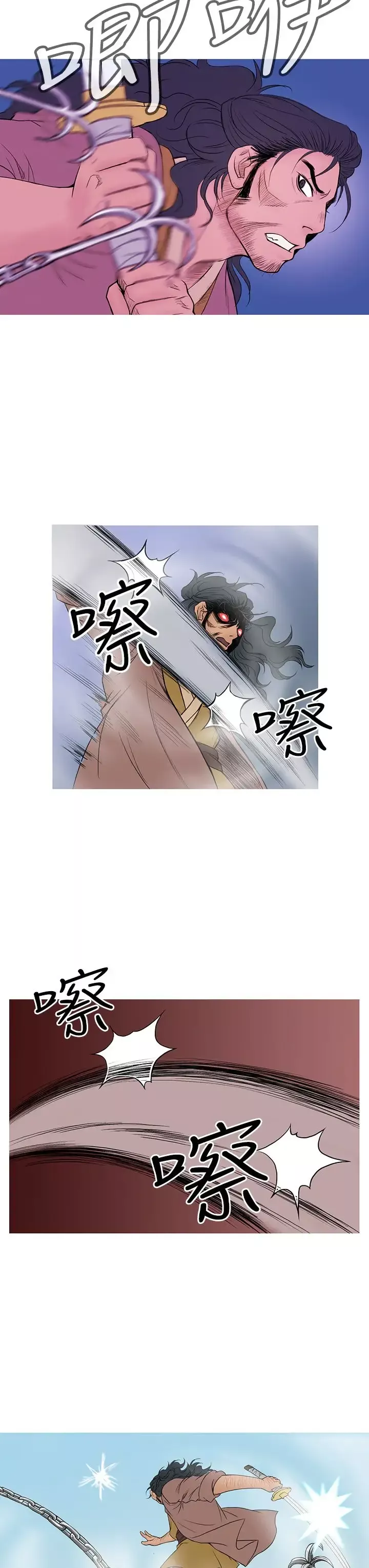 顶峰第11话