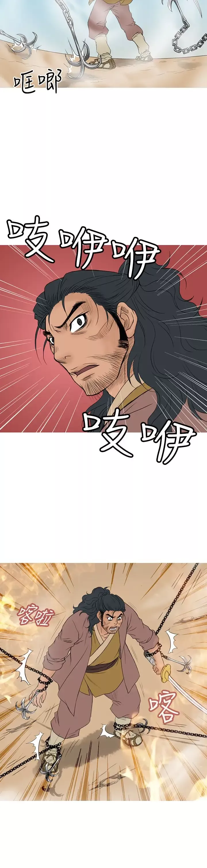 顶峰第11话