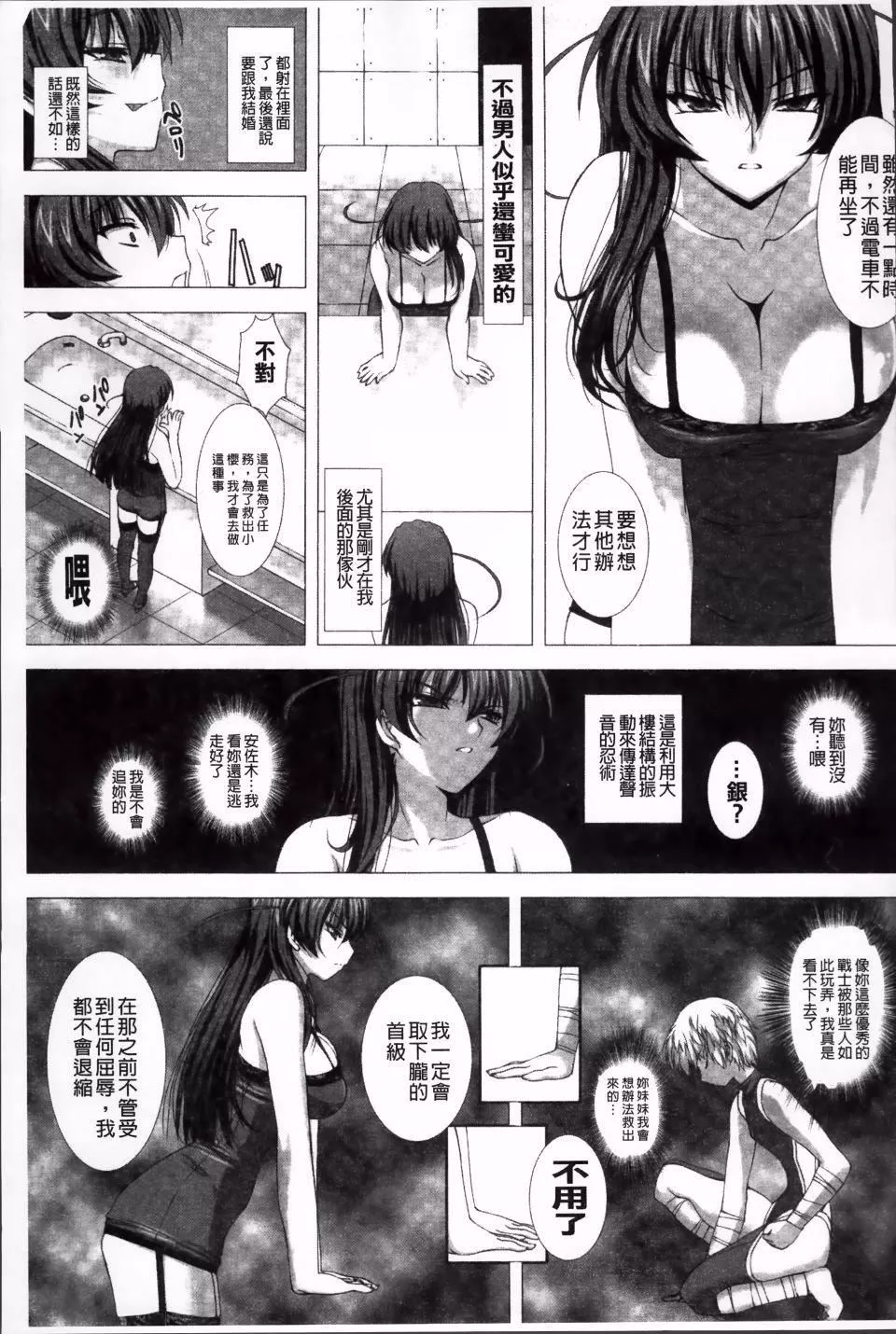 [高浜太郎,Kyphosus]対魔忍アサギ恥虐の暗黒遊戯THECOMIC[高浜太郎,Kyphosus]対魔忍アサギ恥虐の暗黒遊戯THECOMIC