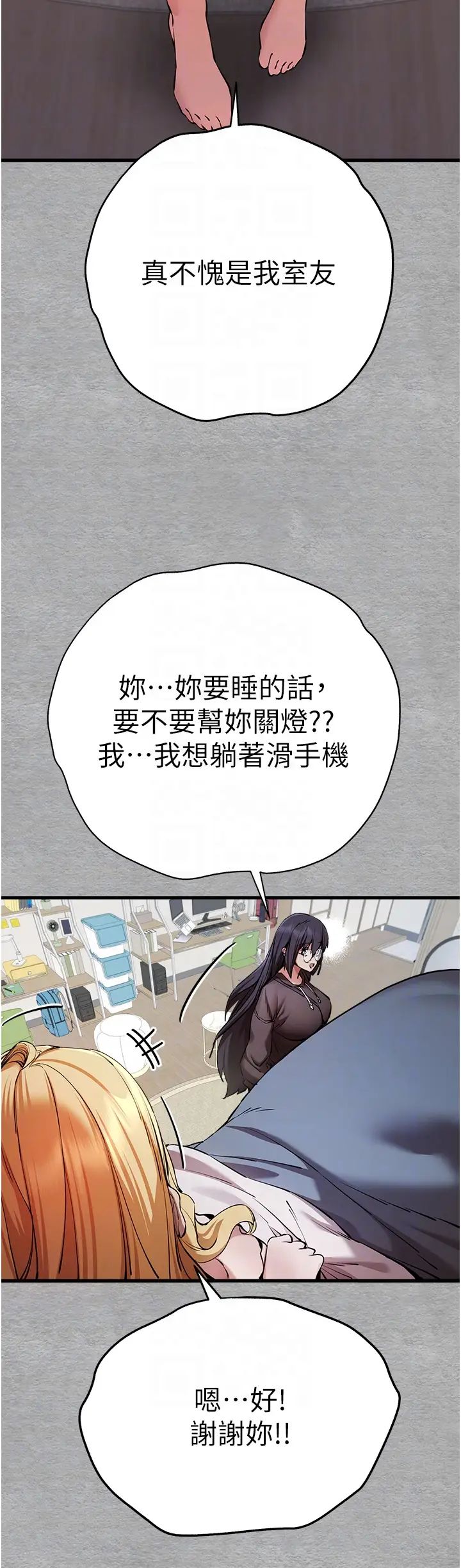 初次深交，请多指教第45话-我不想让精液流到体外