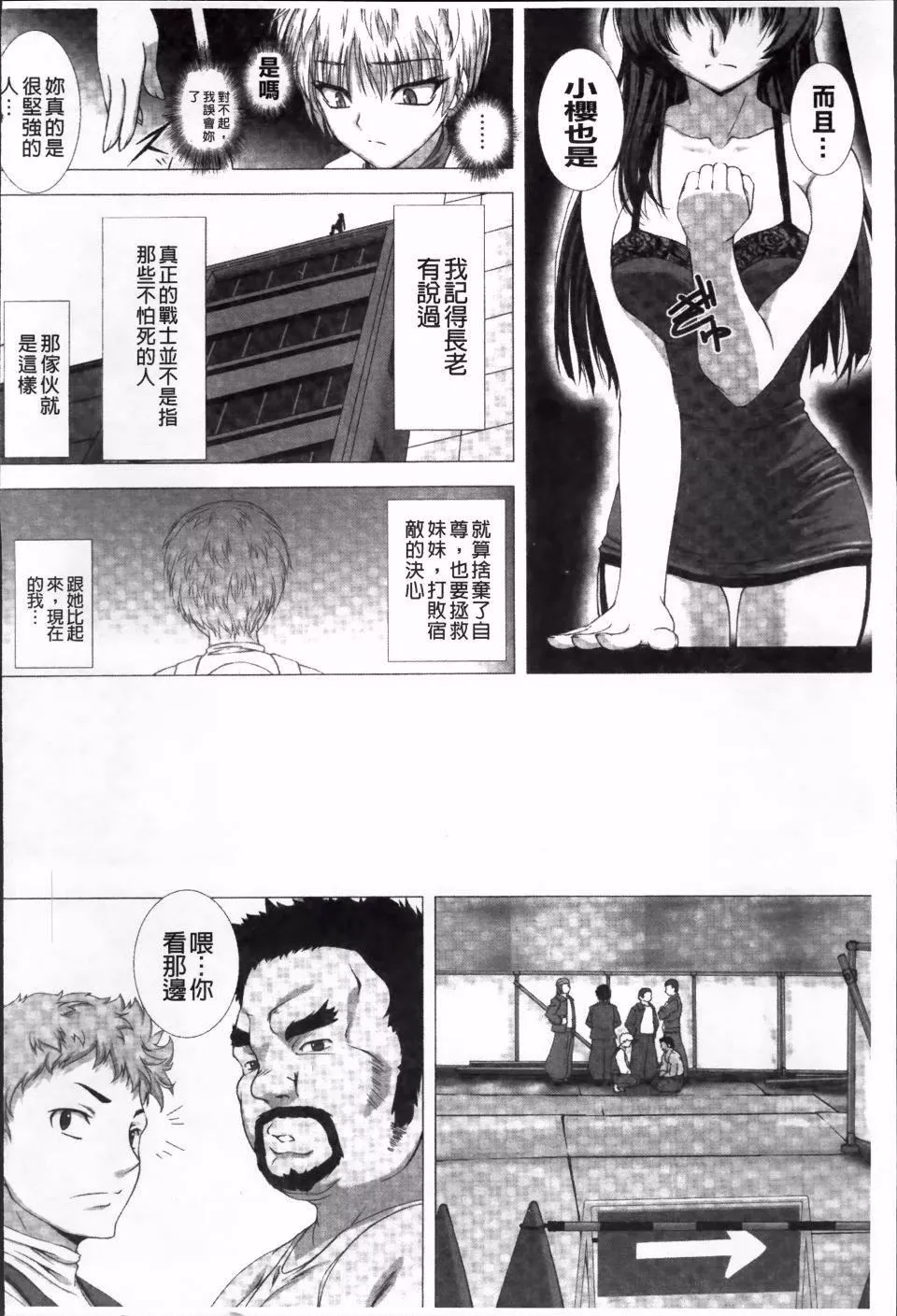 [高浜太郎,Kyphosus]対魔忍アサギ恥虐の暗黒遊戯THECOMIC[高浜太郎,Kyphosus]対魔忍アサギ恥虐の暗黒遊戯THECOMIC