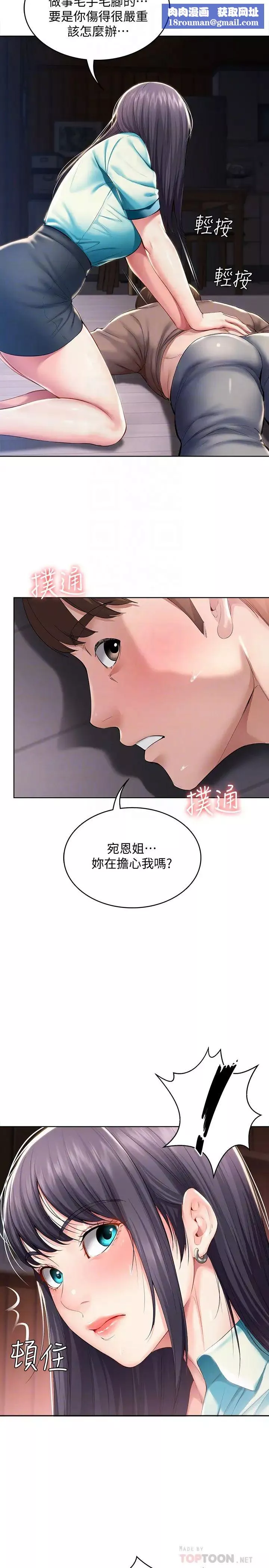 寄宿日記第34話-宛恩姐喚醒本能的撫摸