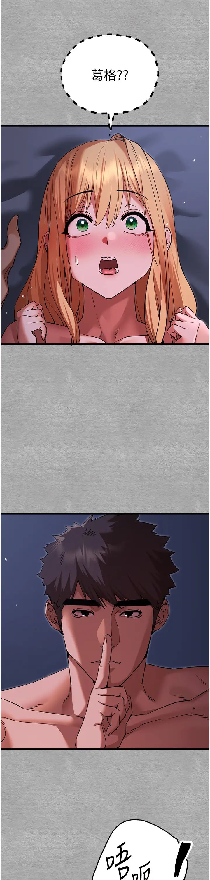 初次深交，请多指教第45话-我不想让精液流到体外