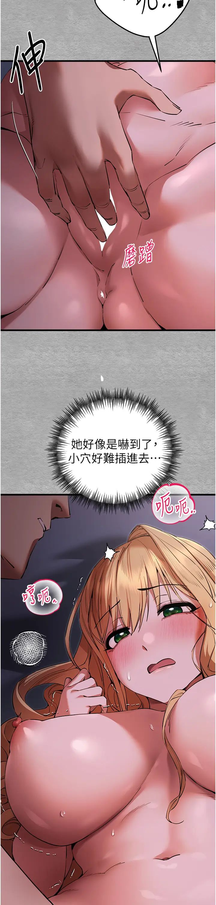 初次深交，请多指教第45话-我不想让精液流到体外