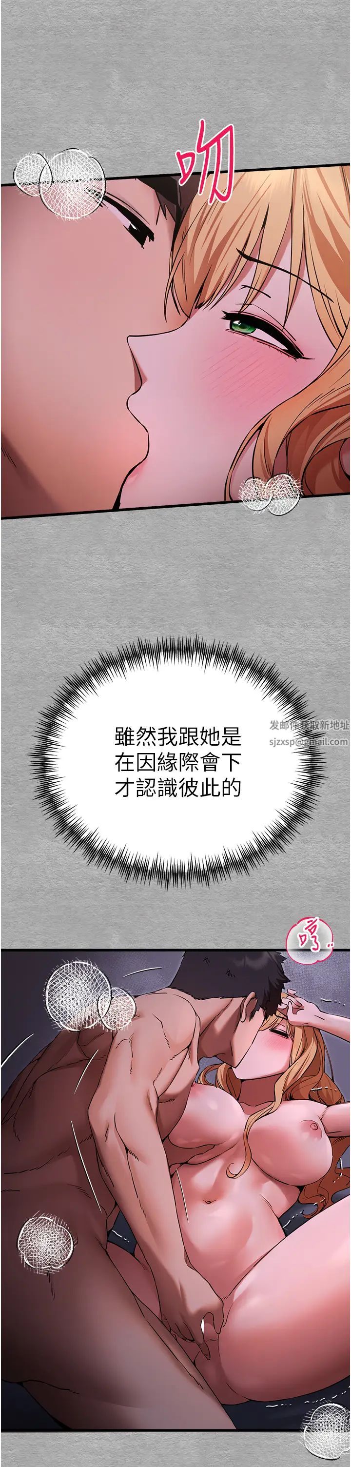 初次深交，请多指教第45话-我不想让精液流到体外