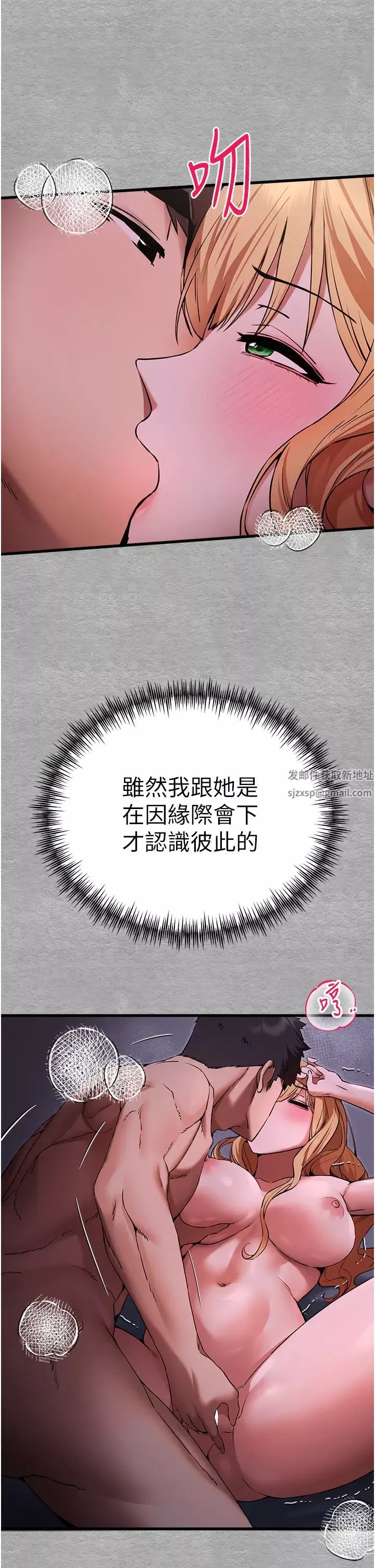 初次深交，請多指教第45話-我不想讓精液流到體外